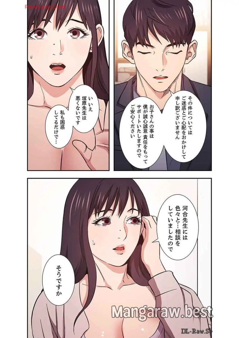 秘め妻 第24話 - Page 6