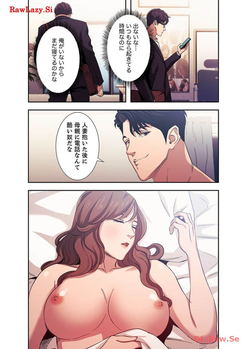 秘め妻 - 第7話 - Page 35