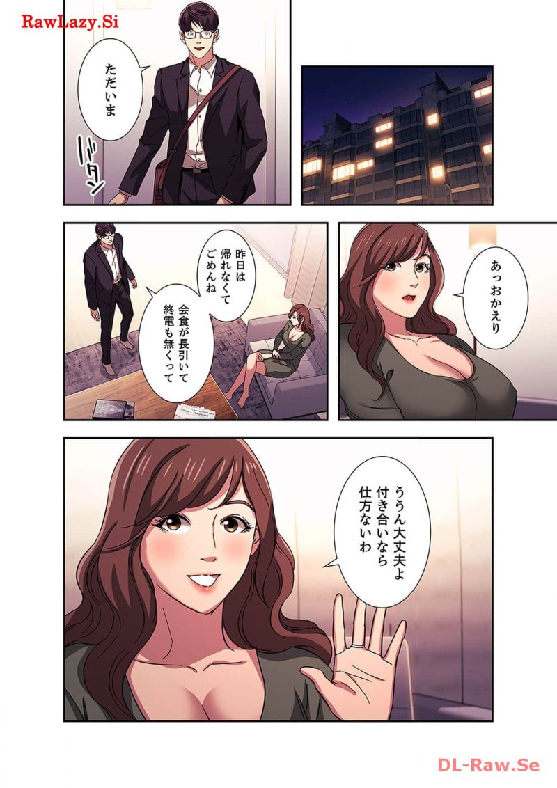 秘め妻 - 第7話 - Page 40