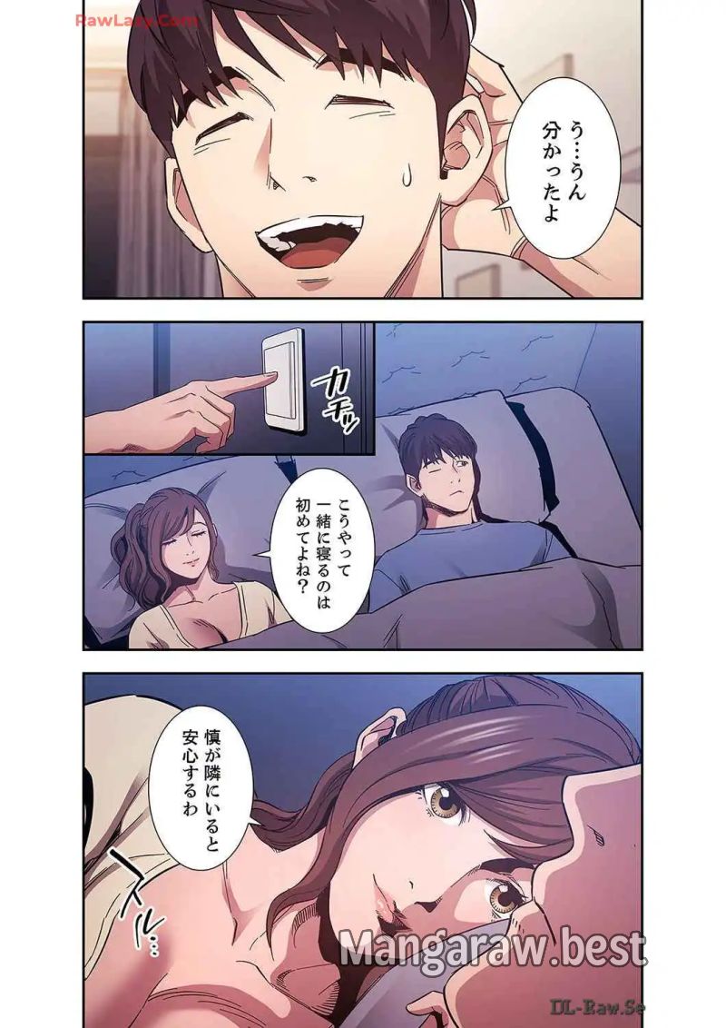 秘め妻 第27話 - Page 28