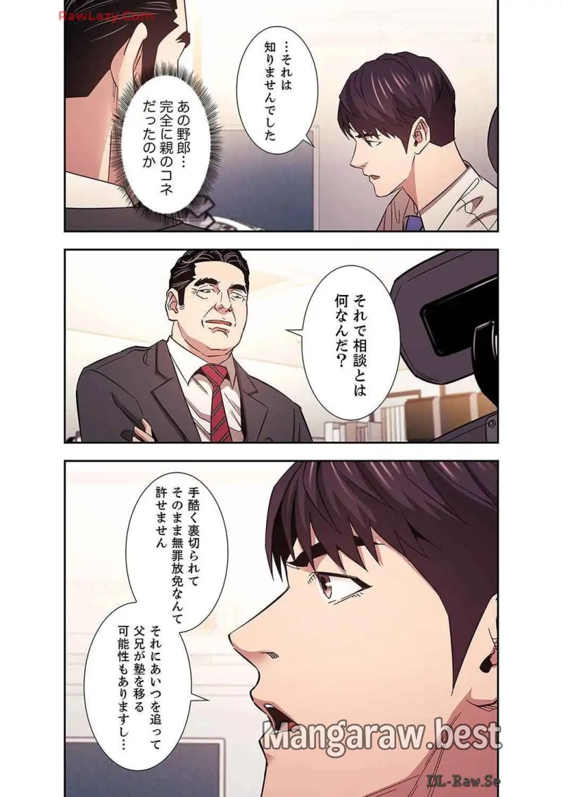 秘め妻 第23話 - Page 38