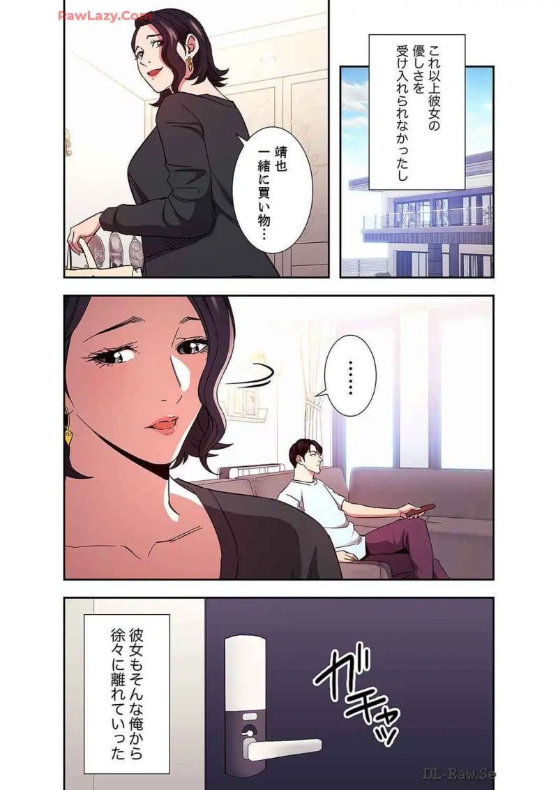 秘め妻 第33話 - Page 19