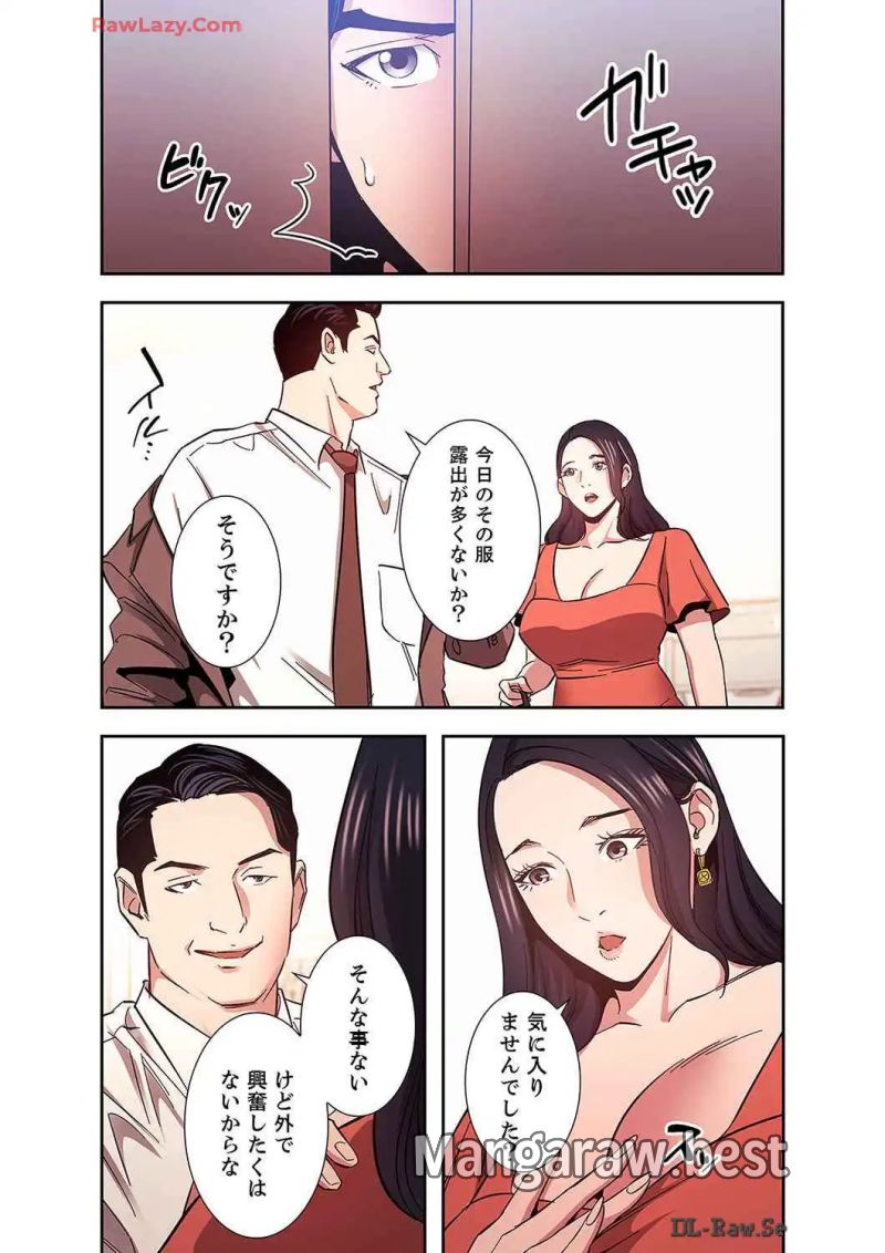 秘め妻 第33話 - Page 4