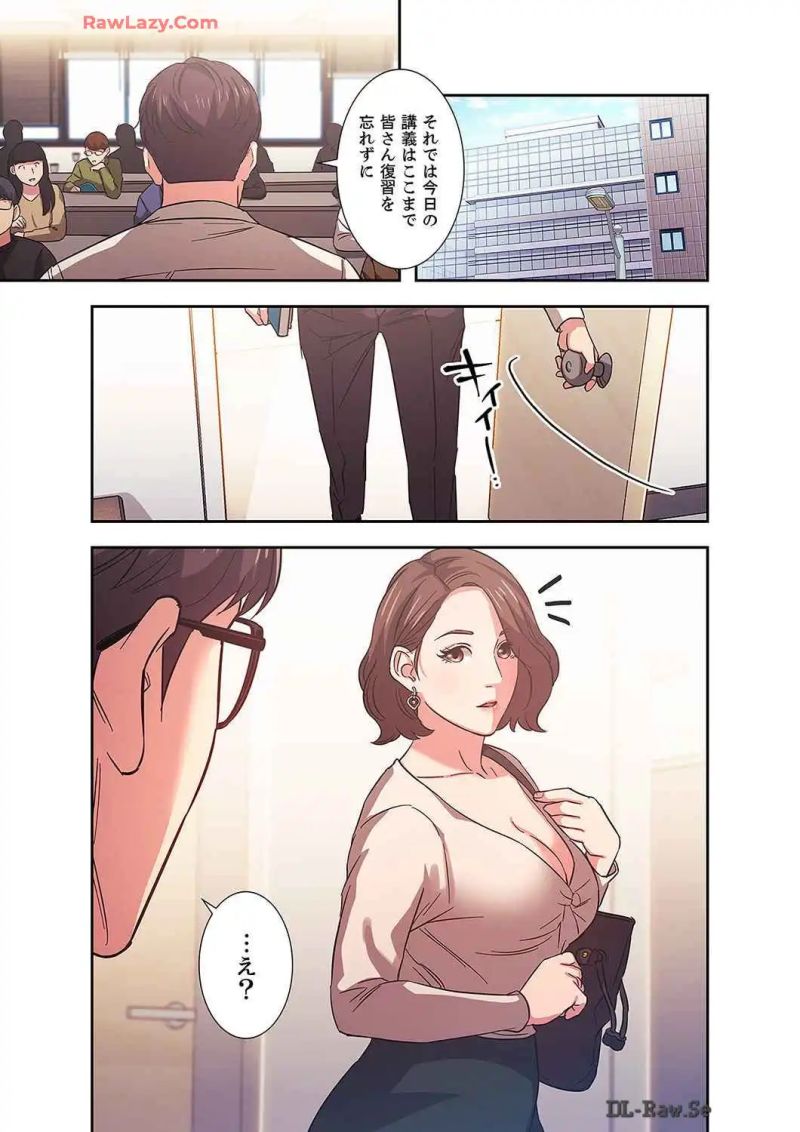 秘め妻 第14話 - Page 21