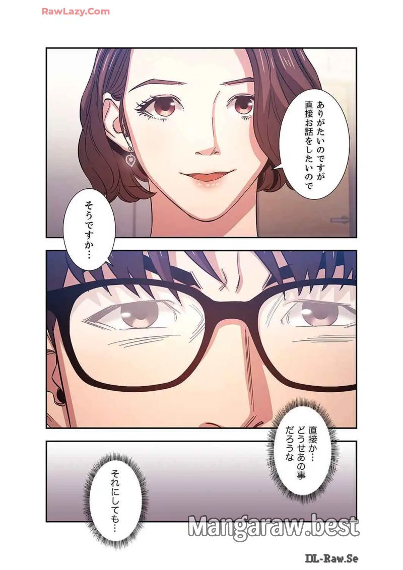 秘め妻 第14話 - Page 25