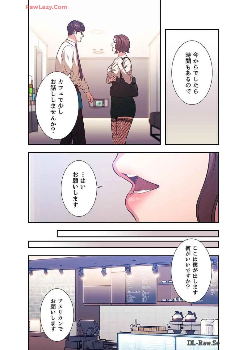 秘め妻 第14話 - Page 28