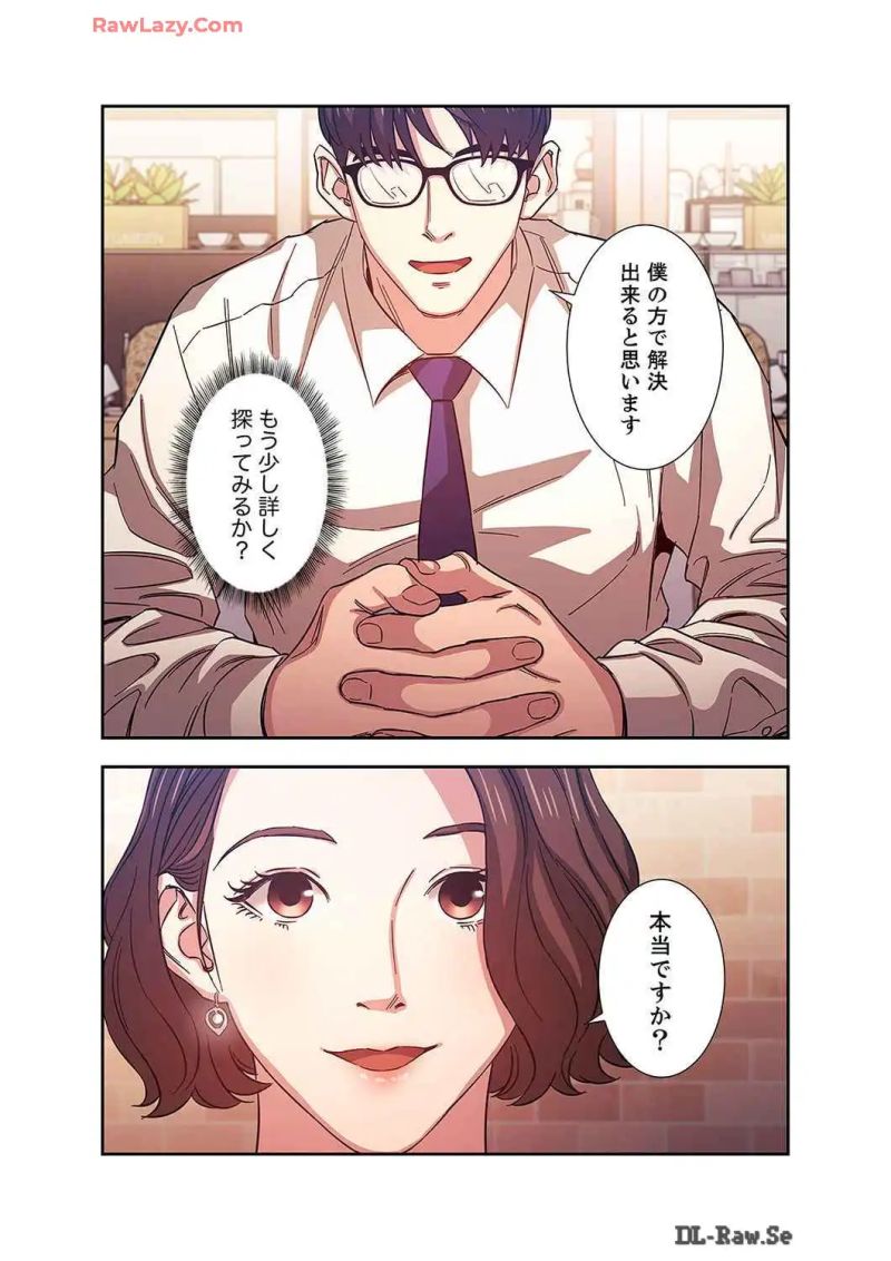 秘め妻 第14話 - Page 35