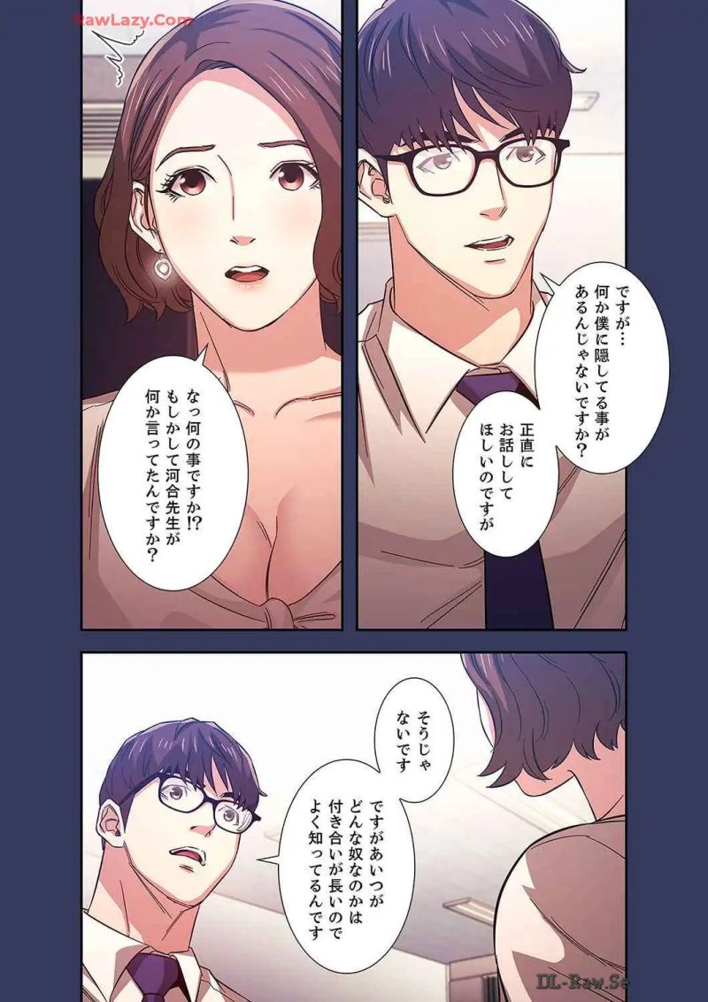 秘め妻 第14話 - Page 38