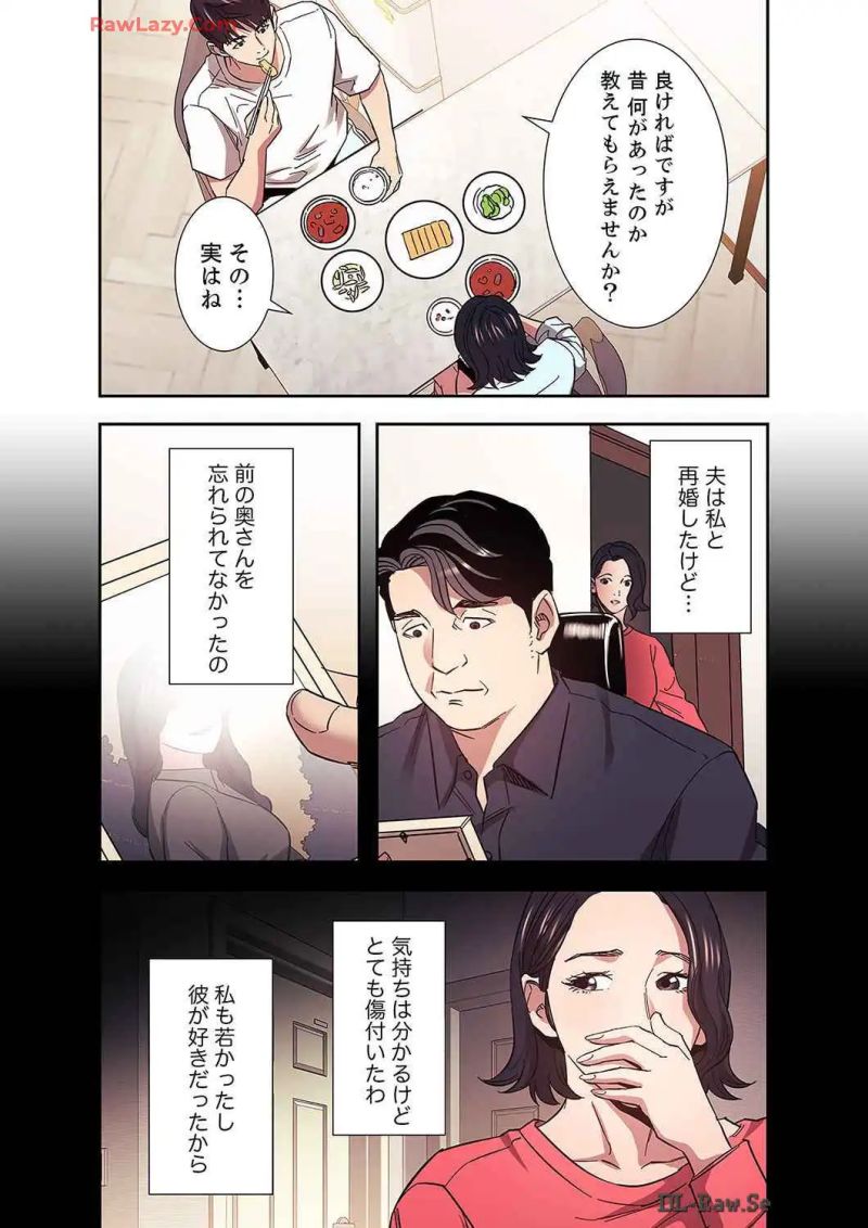 秘め妻 第28話 - Page 29