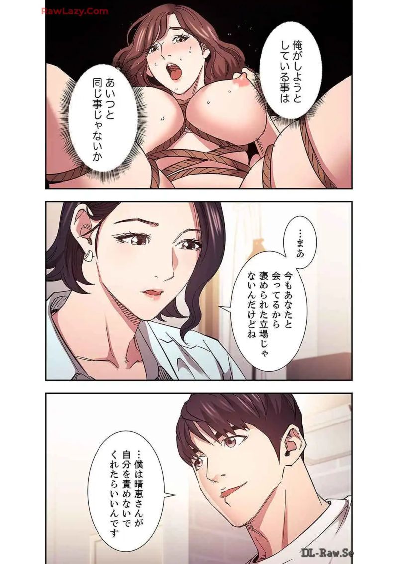 秘め妻 第28話 - Page 34