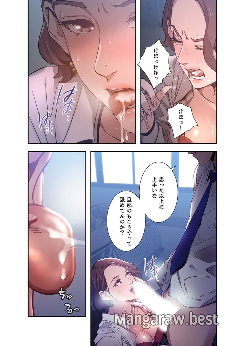 秘め妻 第1話 - Page 29