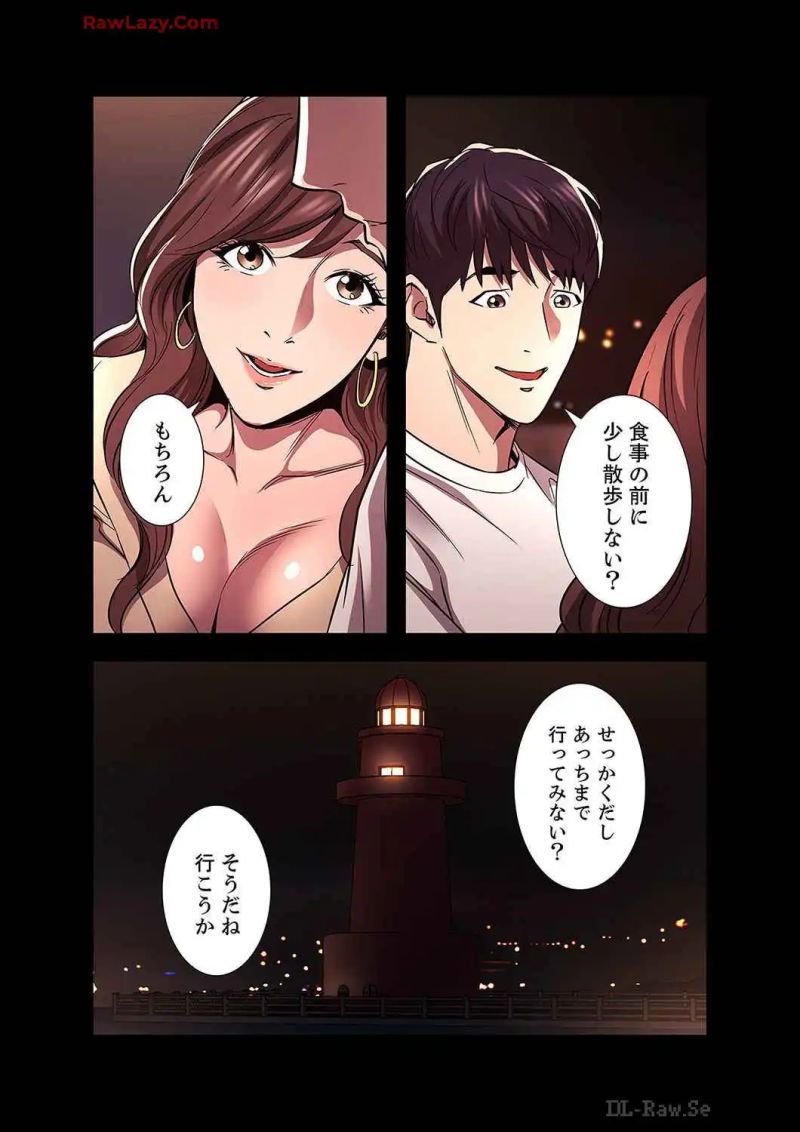 秘め妻 第39話 - Page 2