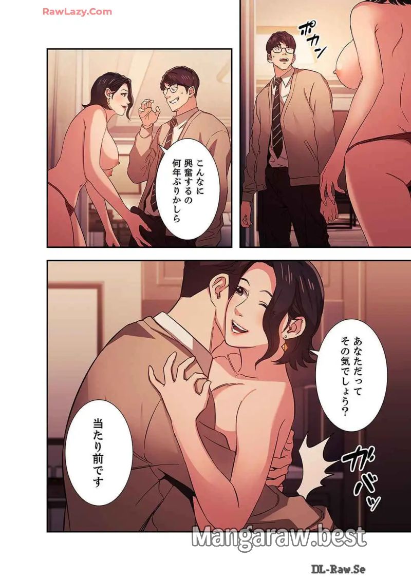 秘め妻 第9話 - Page 3