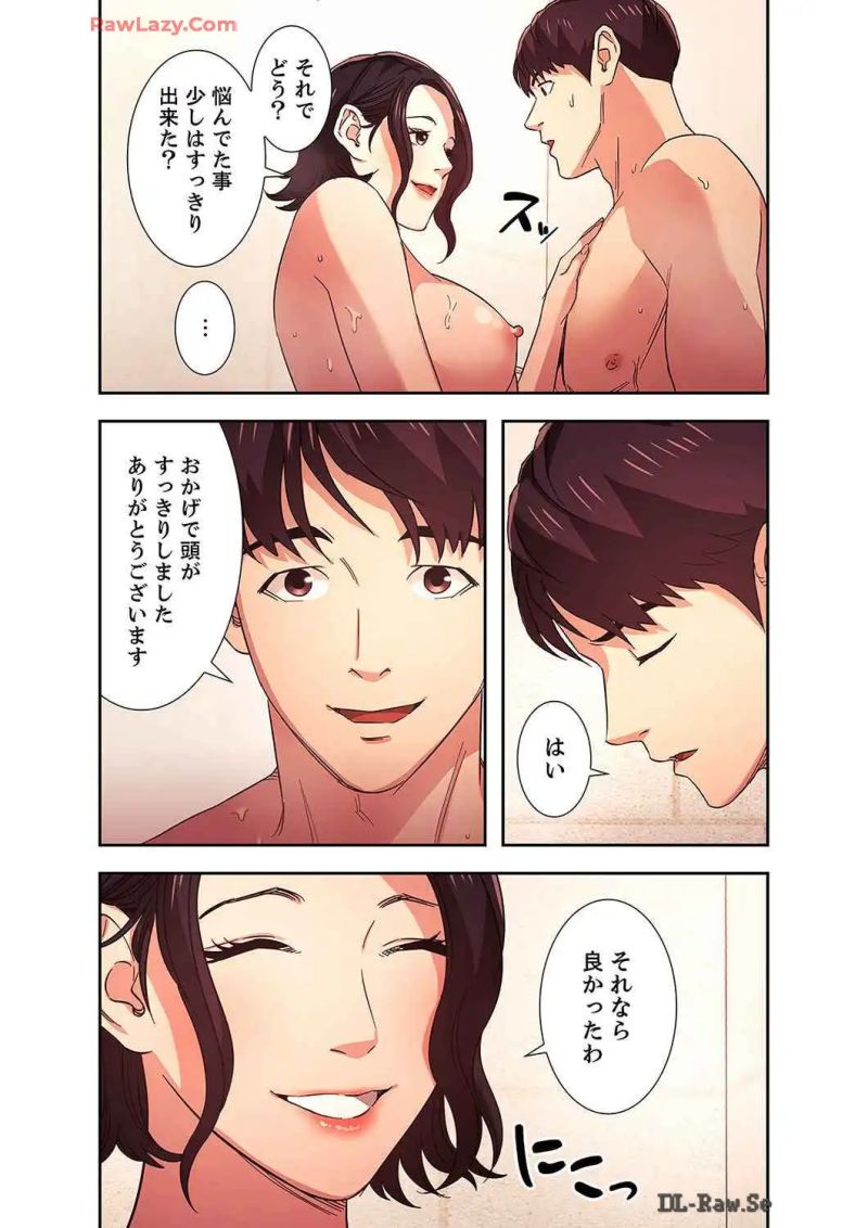 秘め妻 第9話 - Page 31