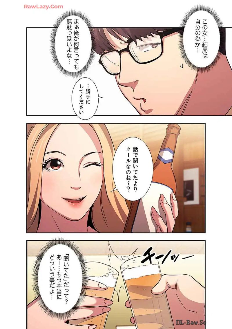 秘め妻 第10話 - Page 40