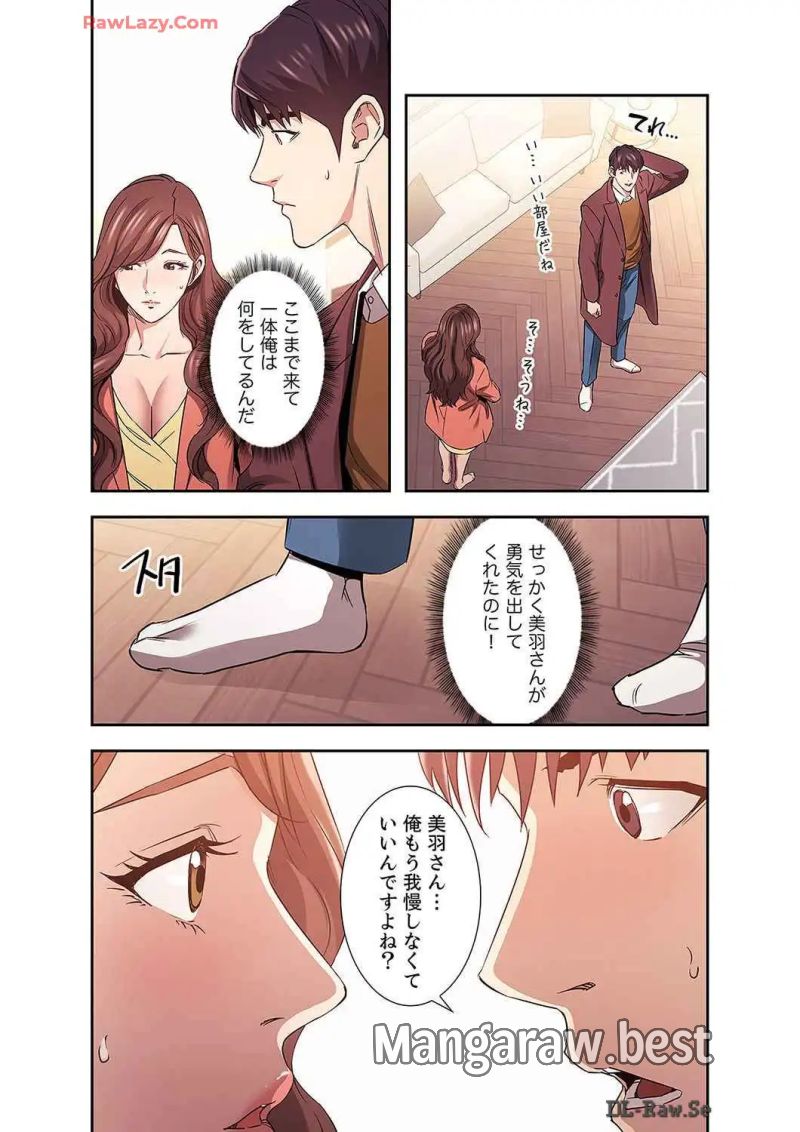 秘め妻 第37話 - Page 9