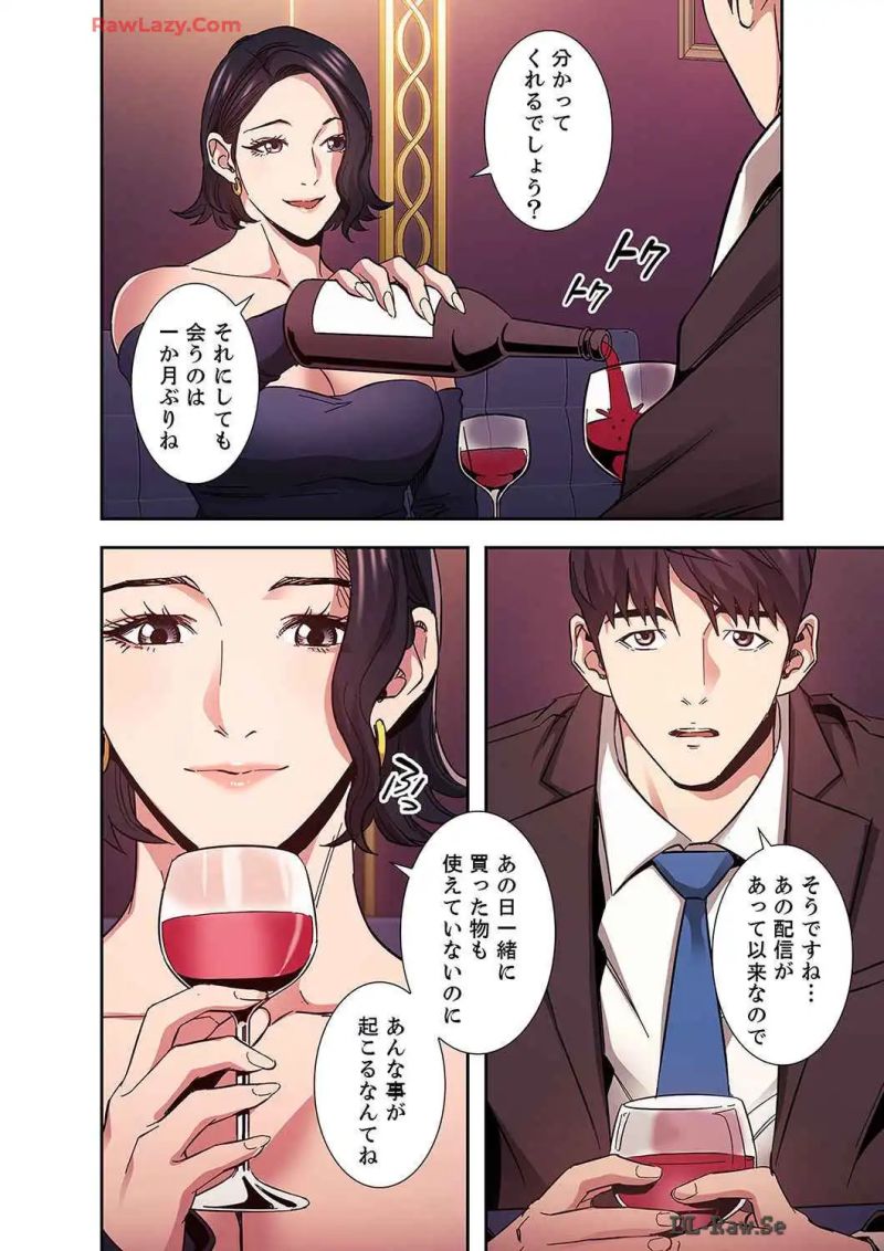 秘め妻 第32話 - Page 25