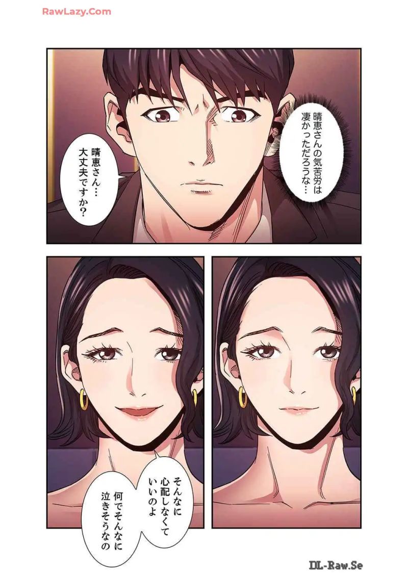 秘め妻 第32話 - Page 26