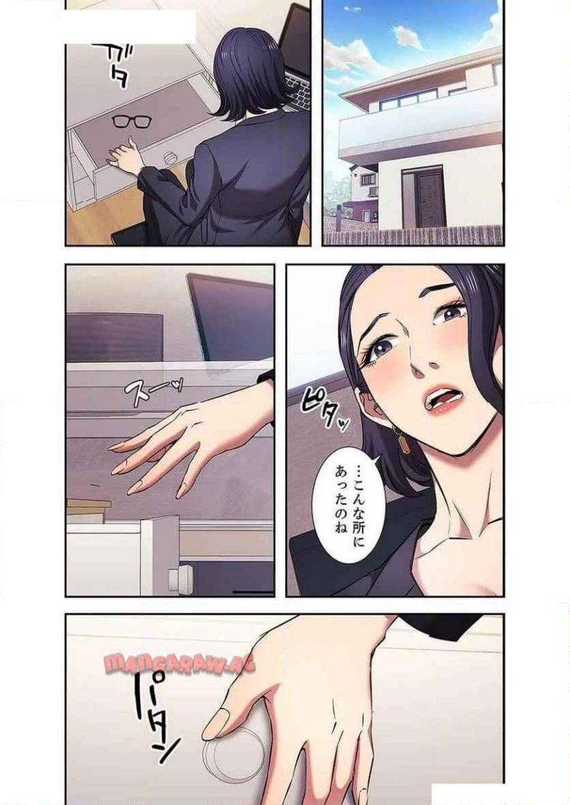 秘め妻 第44話 - Page 32