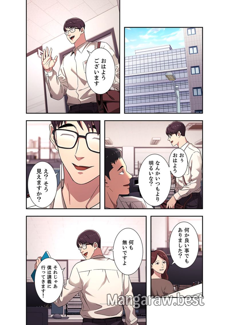 秘め妻 - 第2話 - Page 48