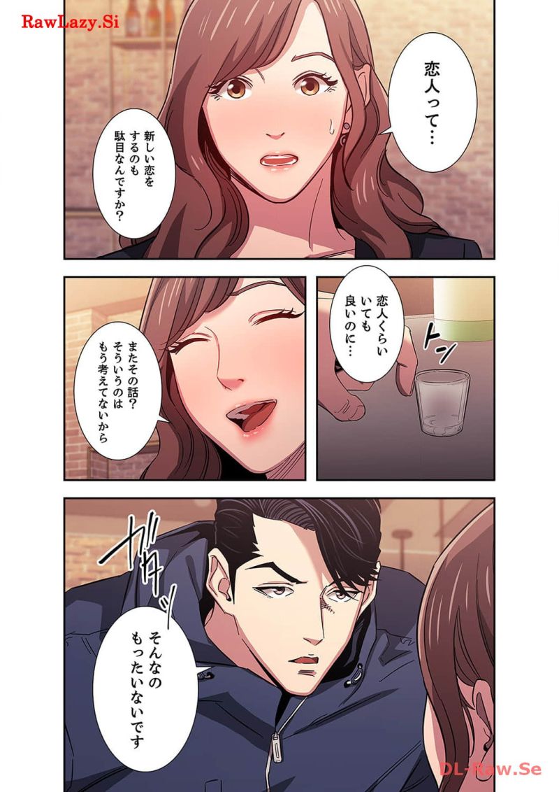 秘め妻 - 第5話 - Page 36