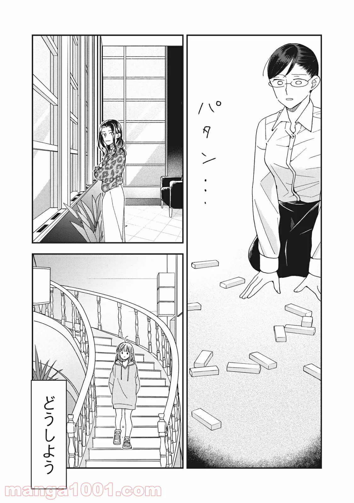 ワケあって社長令嬢に拾われました 第7話 - Page 14