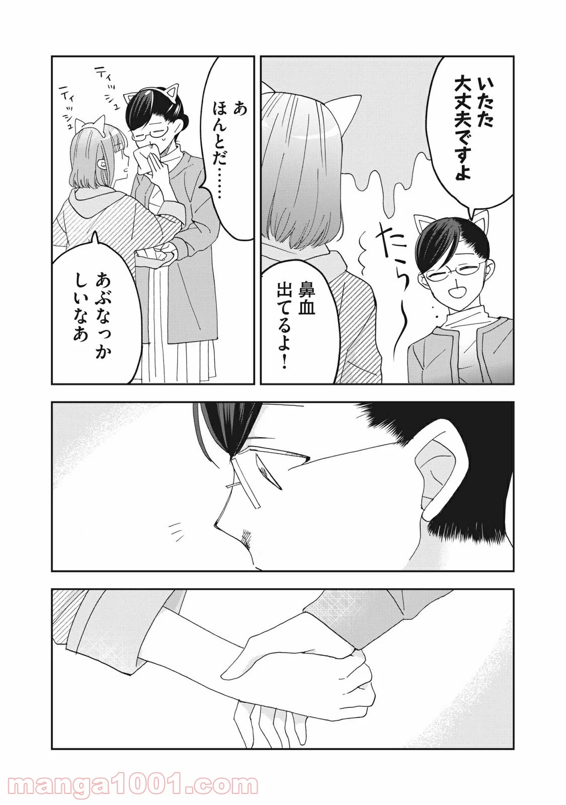 ワケあって社長令嬢に拾われました 第4話 - Page 13