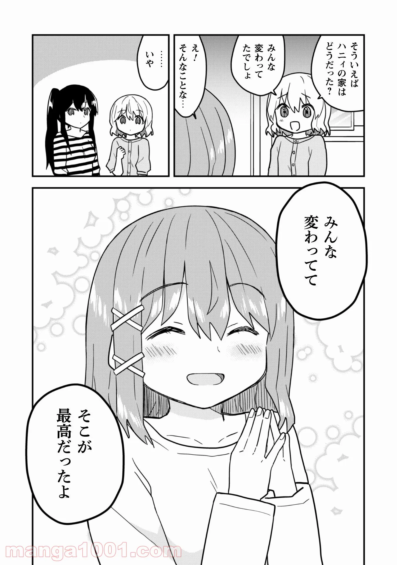 あかりは雪姫になりたい―根暗な引きこもりがVtuberになった理由― 第11話 - Page 21