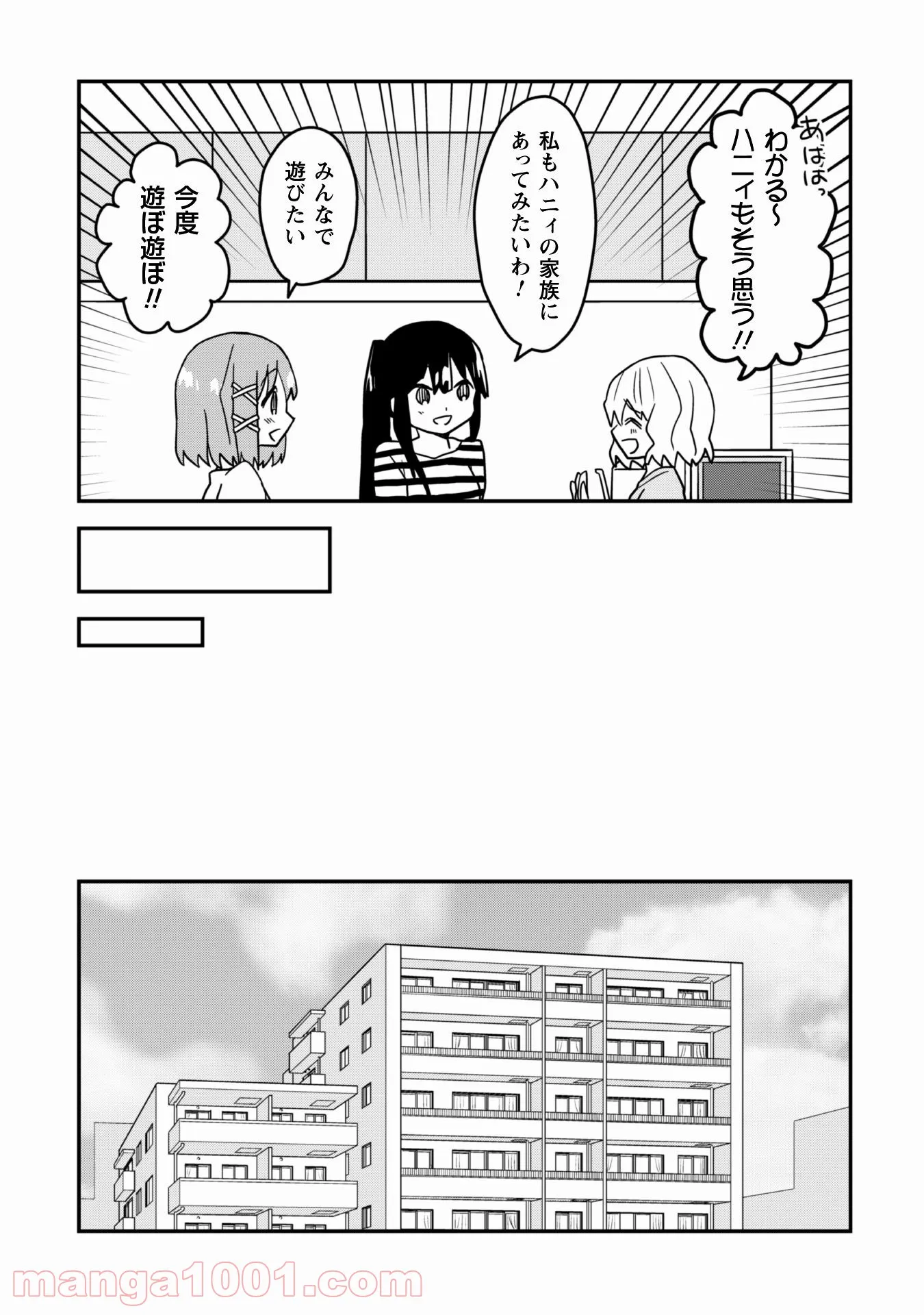 あかりは雪姫になりたい―根暗な引きこもりがVtuberになった理由― 第11話 - Page 22