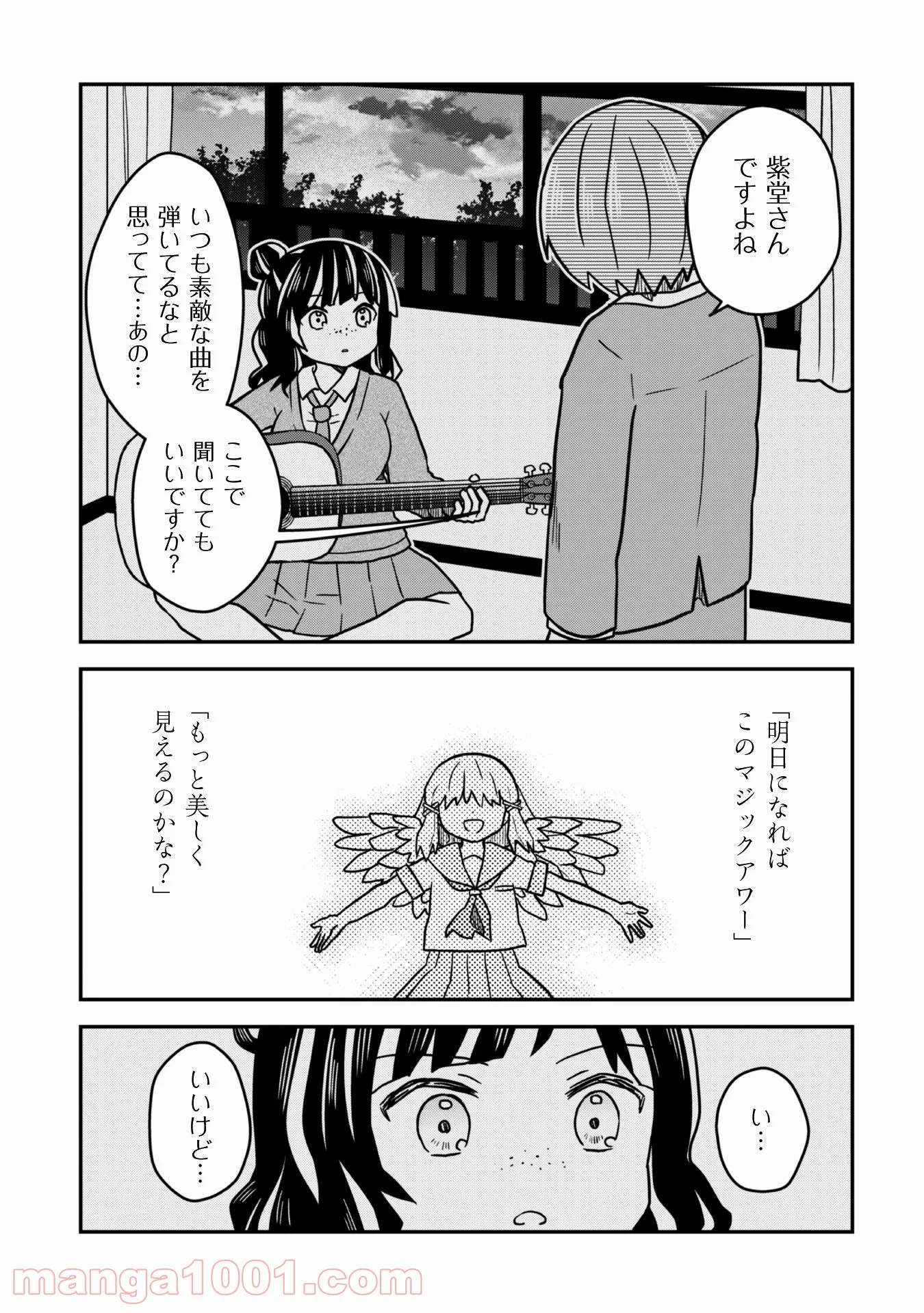 あかりは雪姫になりたい―根暗な引きこもりがVtuberになった理由― 第9話 - Page 18