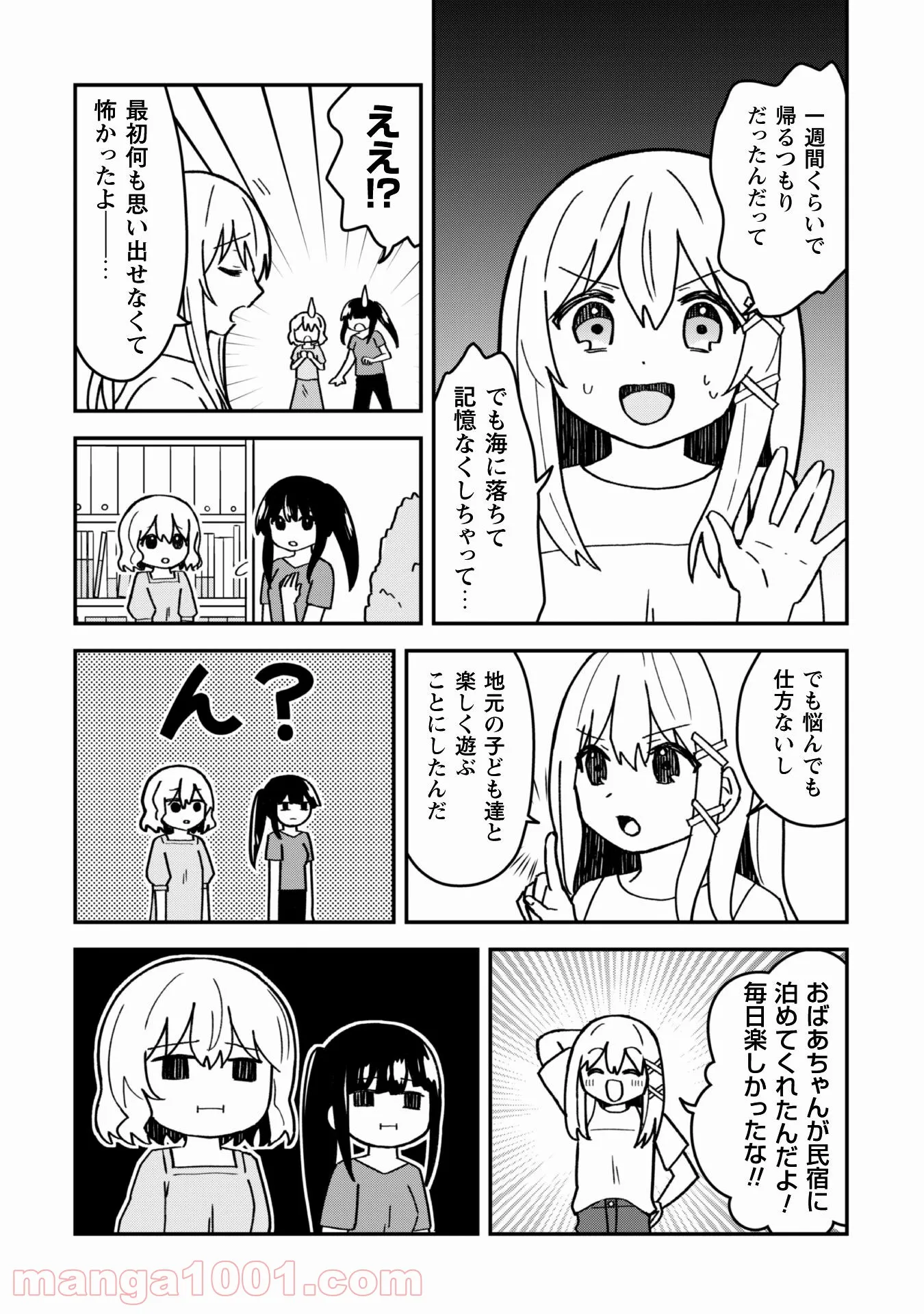 あかりは雪姫になりたい―根暗な引きこもりがVtuberになった理由― 第14話 - Page 10