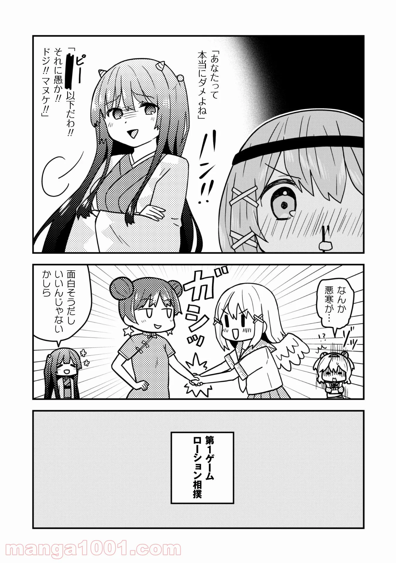 あかりは雪姫になりたい―根暗な引きこもりがVtuberになった理由― 第12話 - Page 8