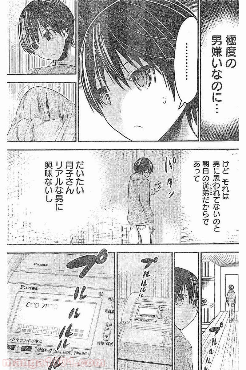 源君物語 - 第262話 - Page 5