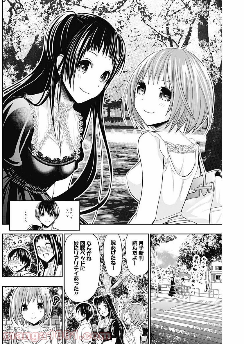 源君物語 第358話 - Page 3