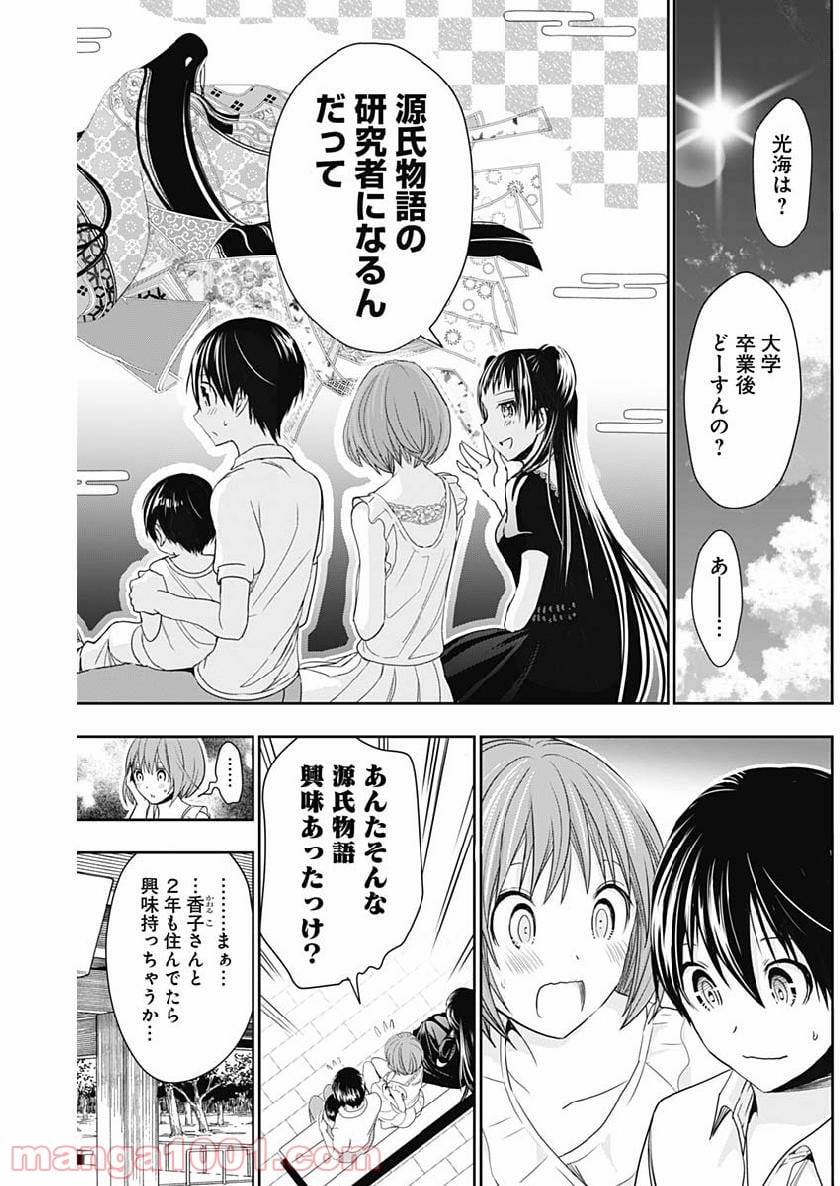 源君物語 第358話 - Page 6