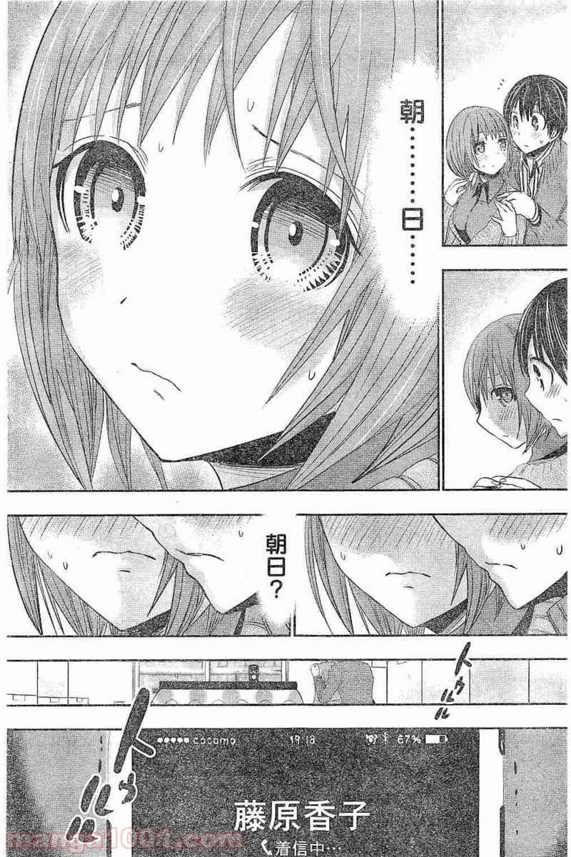 源君物語 第273話 - Page 7