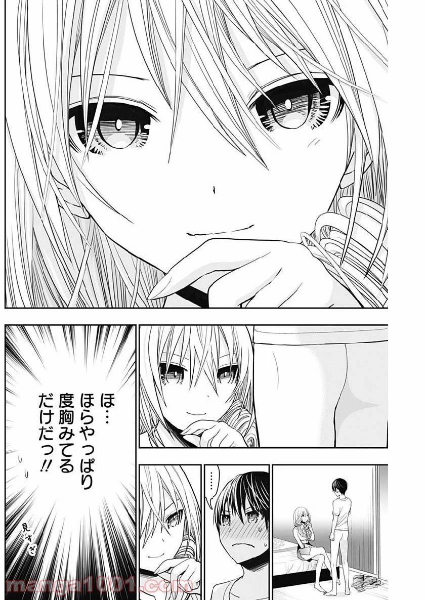 源君物語 第350話 - Page 6