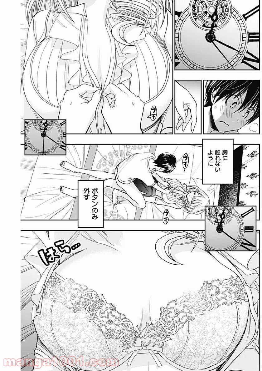 源君物語 第353話 - Page 3