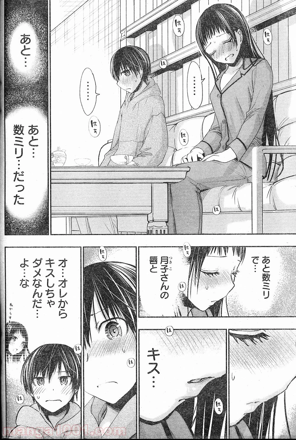 源君物語 第267話 - Page 2