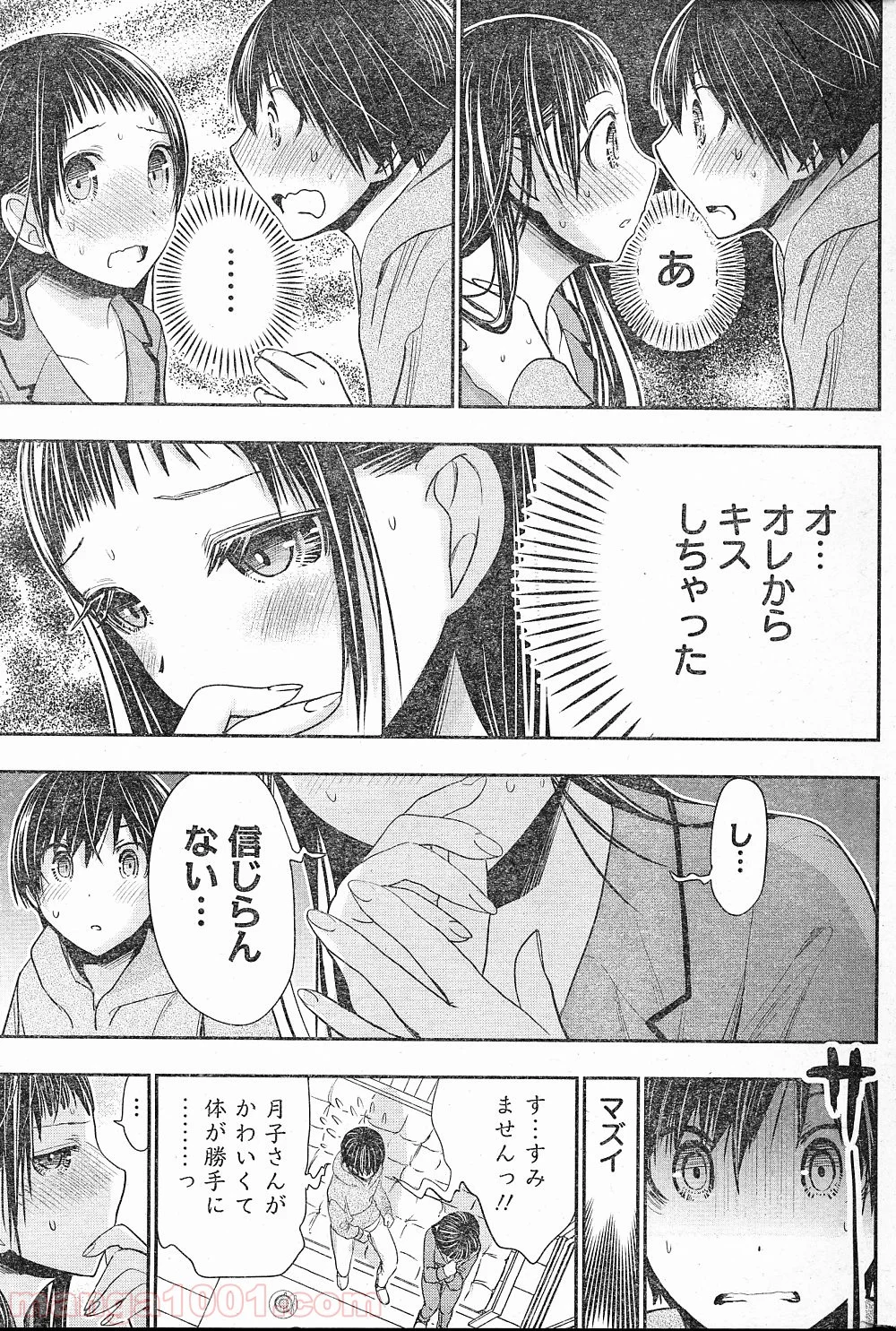 源君物語 第267話 - Page 7