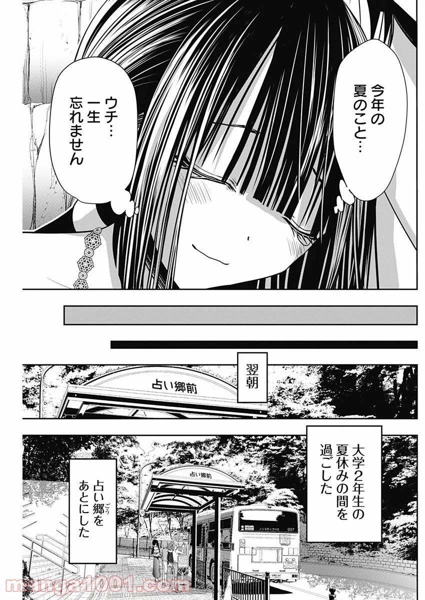 源君物語 - 第344話 - Page 5