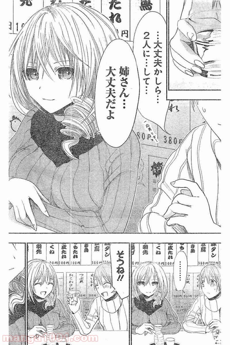 源君物語 - 第274話 - Page 6