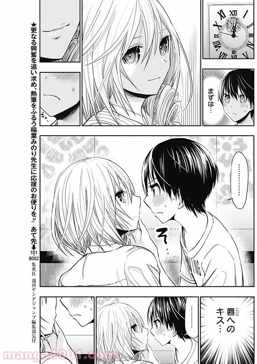 源君物語 - 第352話 - Page 3