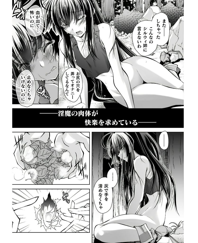 最凶魔術師の異常なる逃亡生活 THE COMIC 第14話 - Page 9