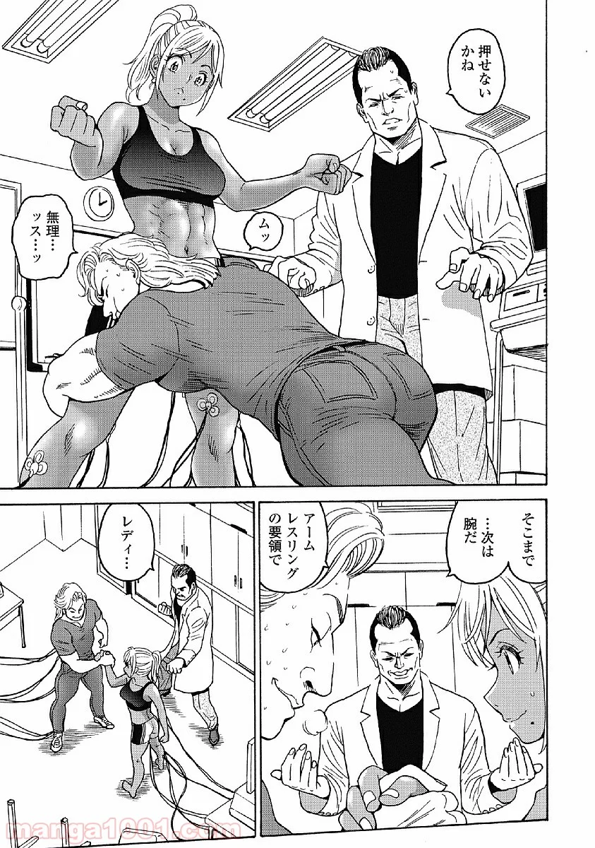 はぐれアイドル地獄変 第30話 - Page 15