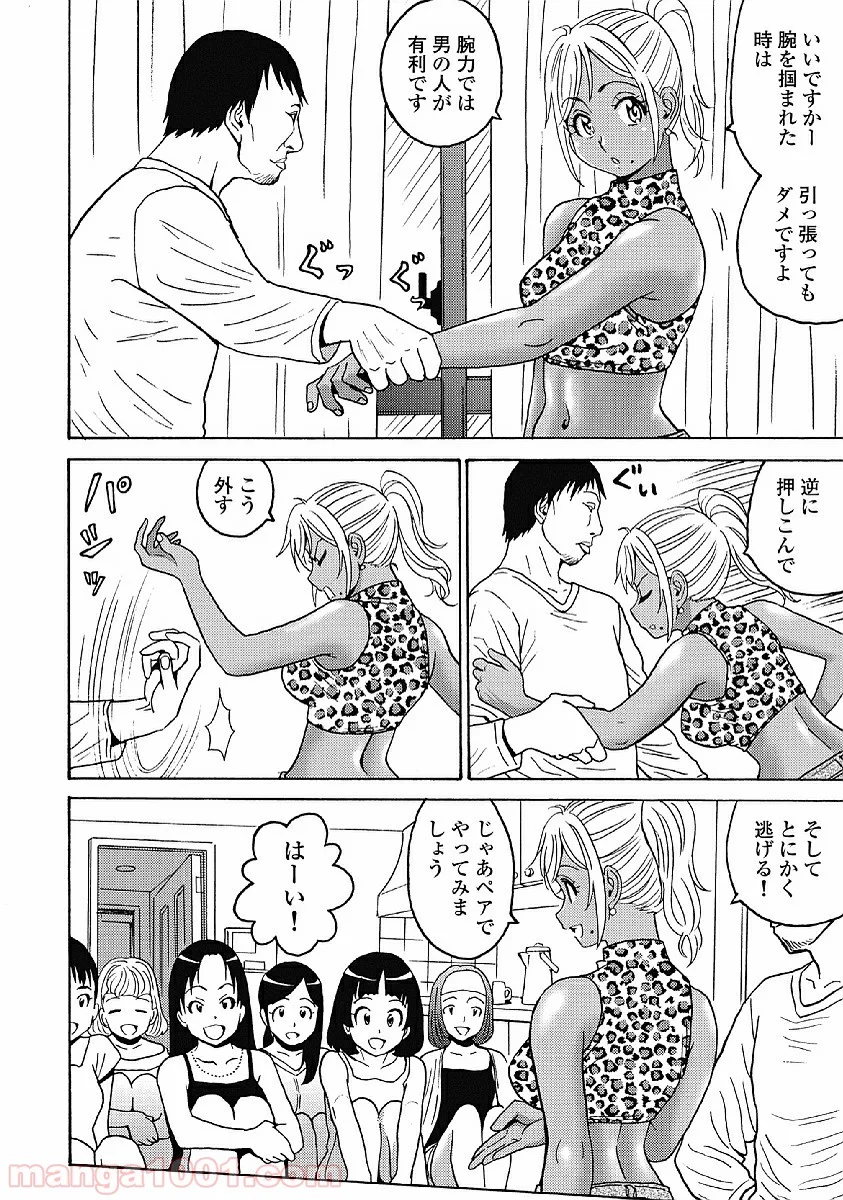 はぐれアイドル地獄変 第30話 - Page 22