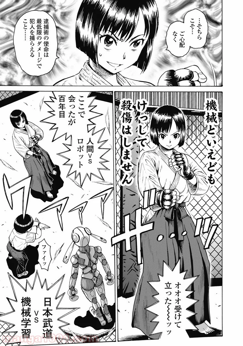 はぐれアイドル地獄変 第58話 - Page 23