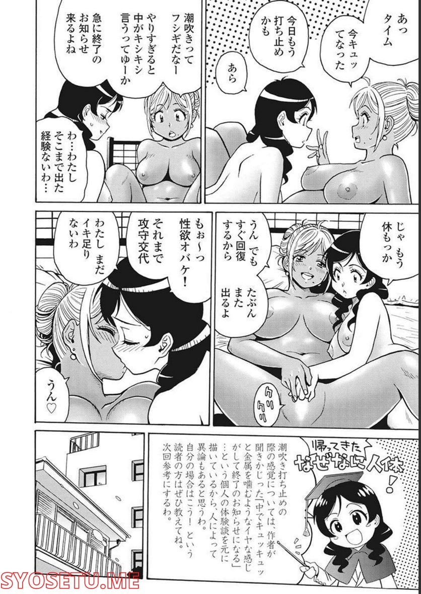 はぐれアイドル地獄変 第90話 - Page 18