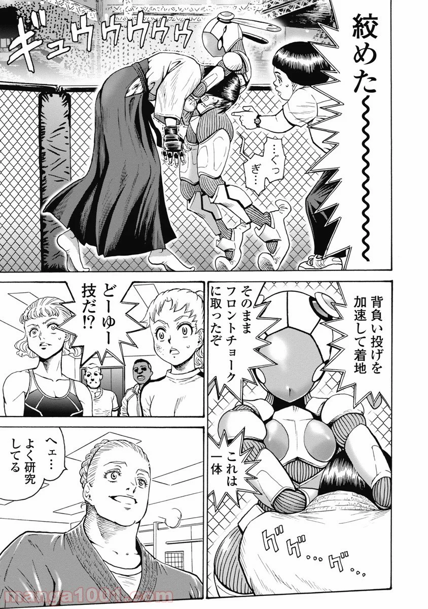 はぐれアイドル地獄変 第59話 - Page 7