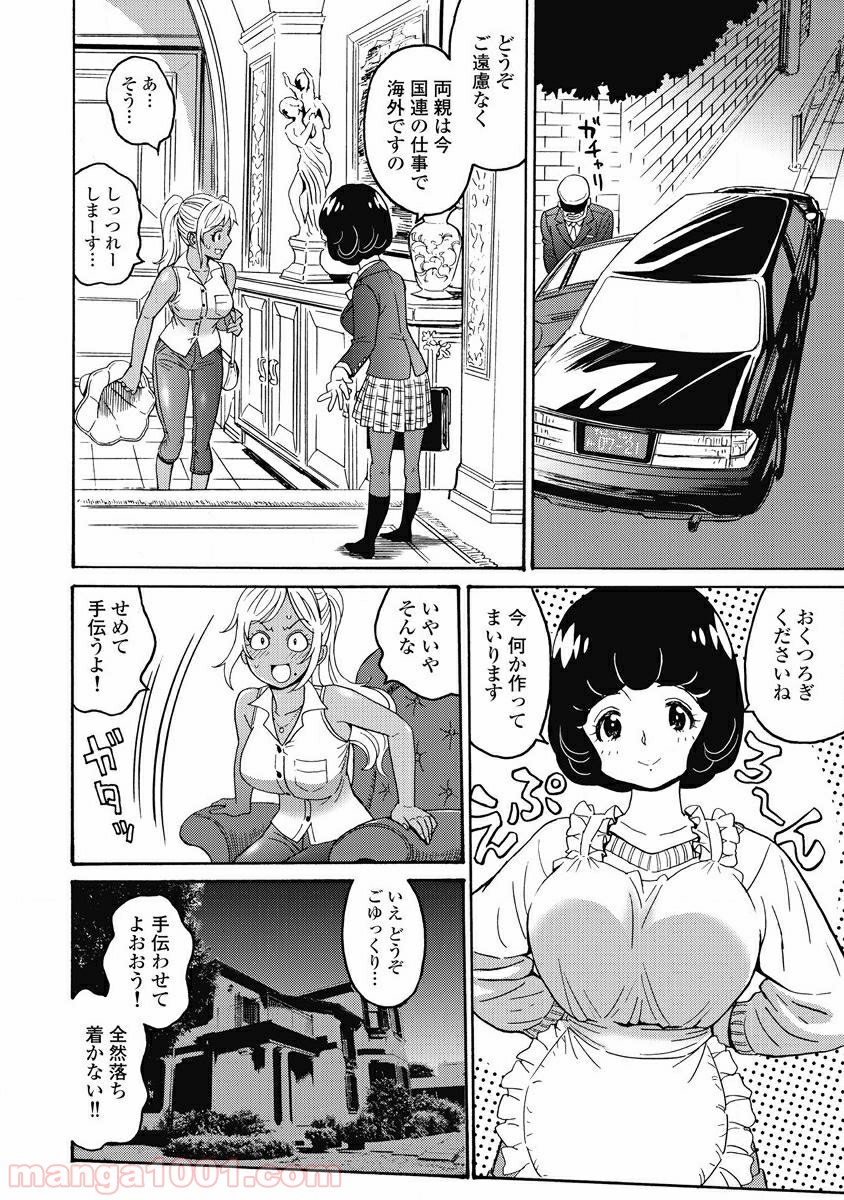 はぐれアイドル地獄変 第13話 - Page 16